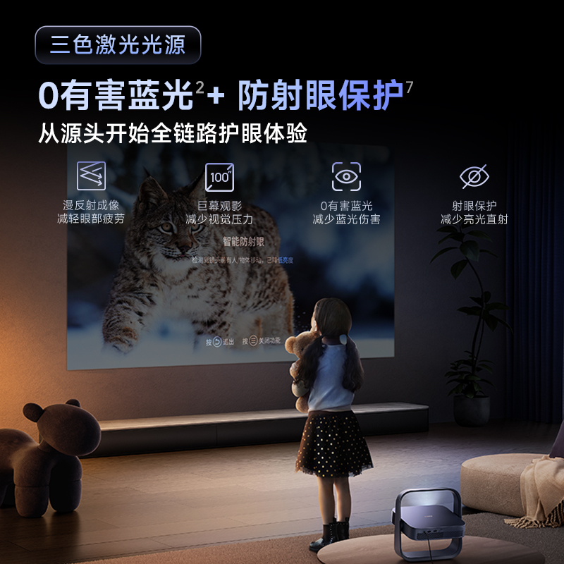 极米Z6X Pro 三色激光旗舰版 1100CVIA 投影仪家用 轻薄投影机高清 一体式云台 2年质保高清大图