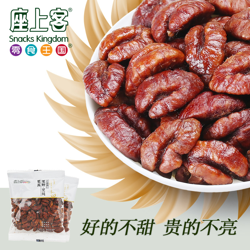 [座上客 小胡桃仁6袋]新包装原味小胡桃仁临安坚果特产约155g