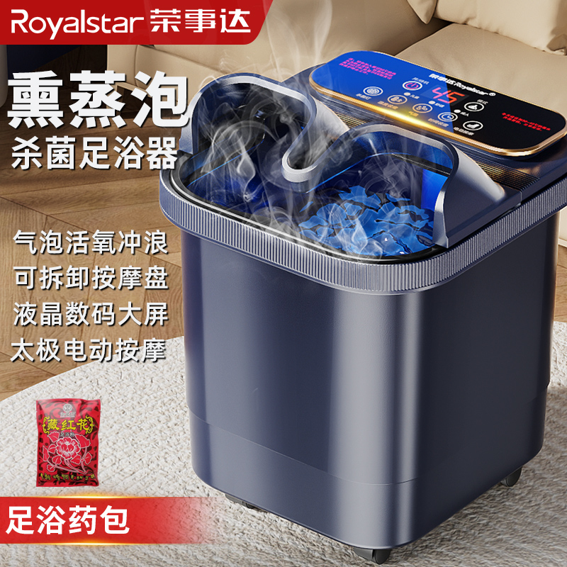 荣事达泡脚桶加热恒温全自动电动洗脚盆家用按摩2025新款足浴盆器送父母长辈冬季礼物甄选高清大图