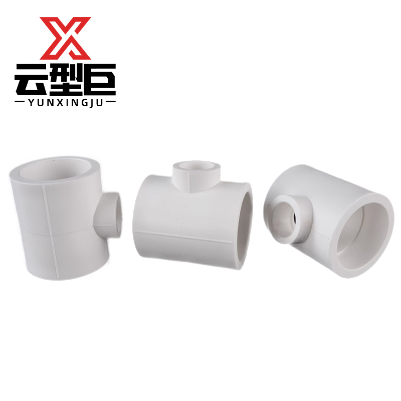 云型巨 PPR变径三通 ppr管配件 塑料管配件 75*32mm 单位:个高清大图