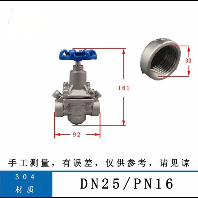 阿托拉思 304不锈钢膜片式减压阀 DN25-16P 不带表/1个