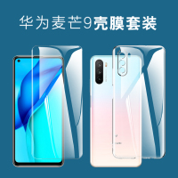 ESCASE 华为麦芒9手机壳保护套huawei高清防爆 全包防摔系列 软壳/透明 钢化膜全屏 高清膜[壳膜套装]