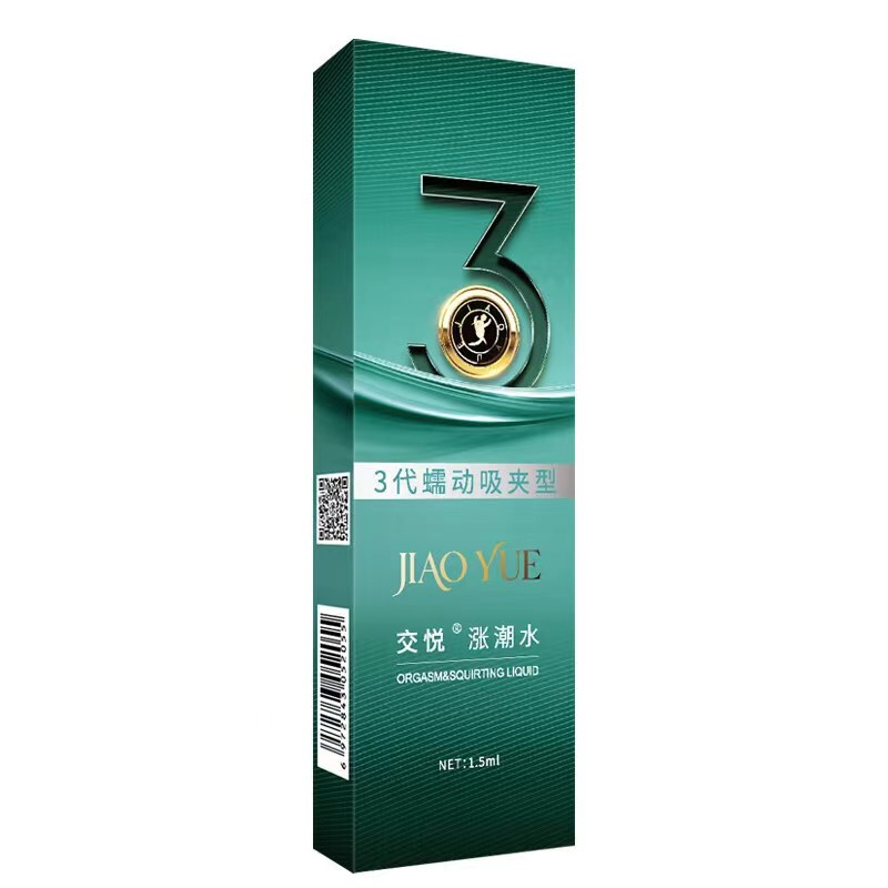 交悦(JIAO YUE)三代涨潮水1.5ml蠕动吸夹型女用凝露人体润滑液油快感加强液成人情趣用品高清大图