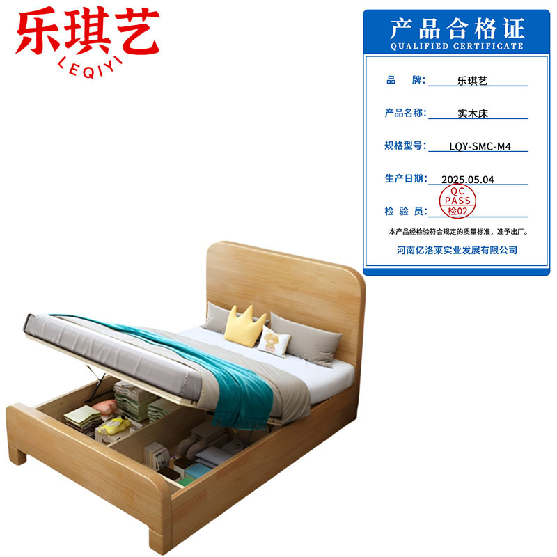 乐琪艺 实木床 LQY-SMC-M4 张高清大图