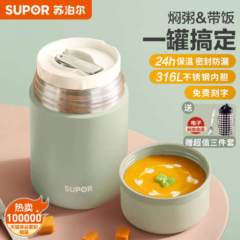 【补贴10%】焖烧杯女超长保温饭盒桶宝宝闷烧杯学生上班族保温汤壶桶罐 800ML奶昔白送定制提包+餐具升级316L材质