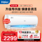 海尔(Haier) 1.5匹 变频防直吹 卧室冷暖空调挂机 智能 自清洁空调旗舰店 KFR-35GW/02KBB83U1