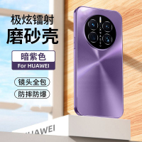圣幻 适用于华为系列mate70极光镭射壳保护套华为mate60/50/40/30简约大气网红时尚防摔壳