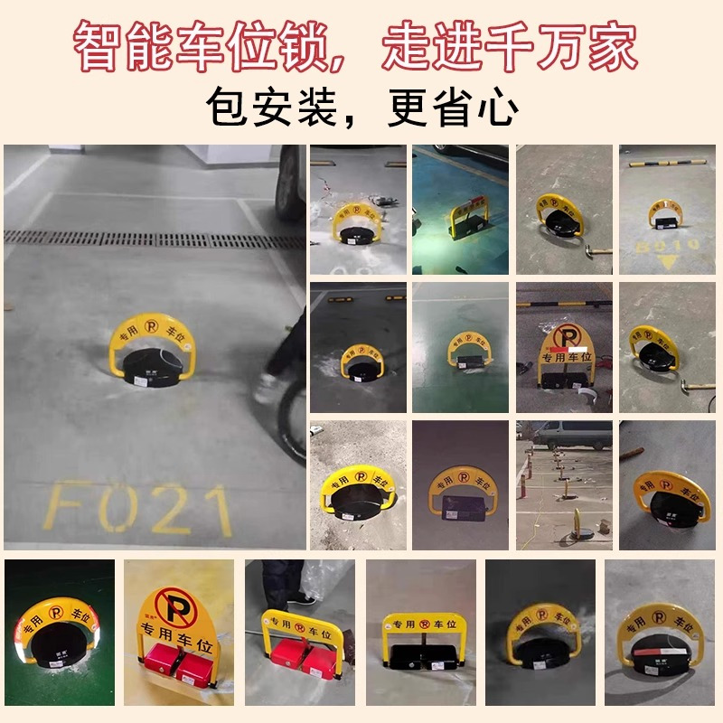新款固质地锁车位锁自动感应智能遥控停车位地桩车库防占用神器高清大图