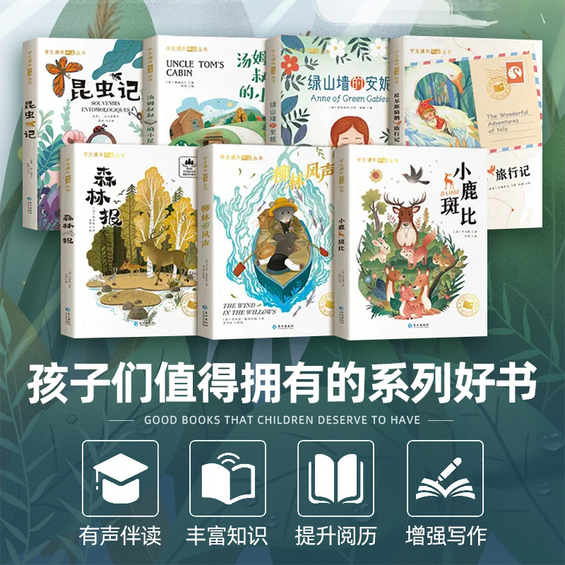 国际大奖小说全套第一辑[10册] [正版]海底两万里 国际获奖小说注音版 带拼音世界经典名著书目6-8-10-12岁小学