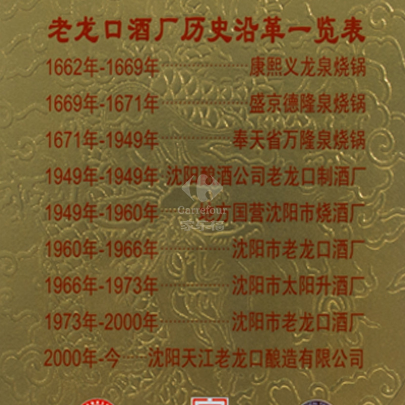 老龙口白酒整箱龙泉42度500ml*6瓶浓香型酒礼盒送礼酒婚庆用