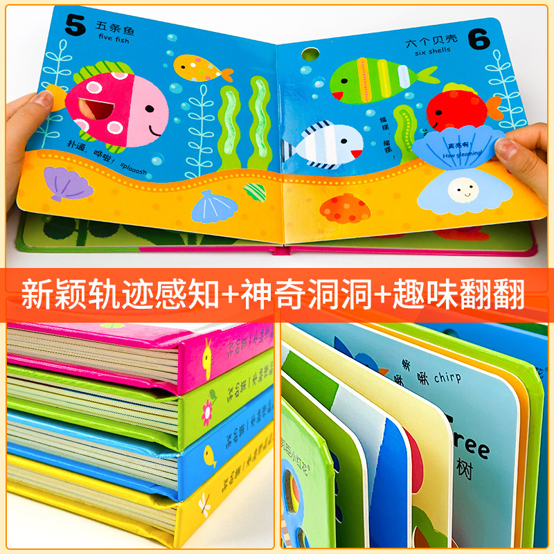 触摸翻翻书[全套4册] [正版]触摸书全套4册情景认知双语立体翻翻书洞洞书婴儿早教撕不烂1岁多2岁宝宝书本0一3岁儿童启
