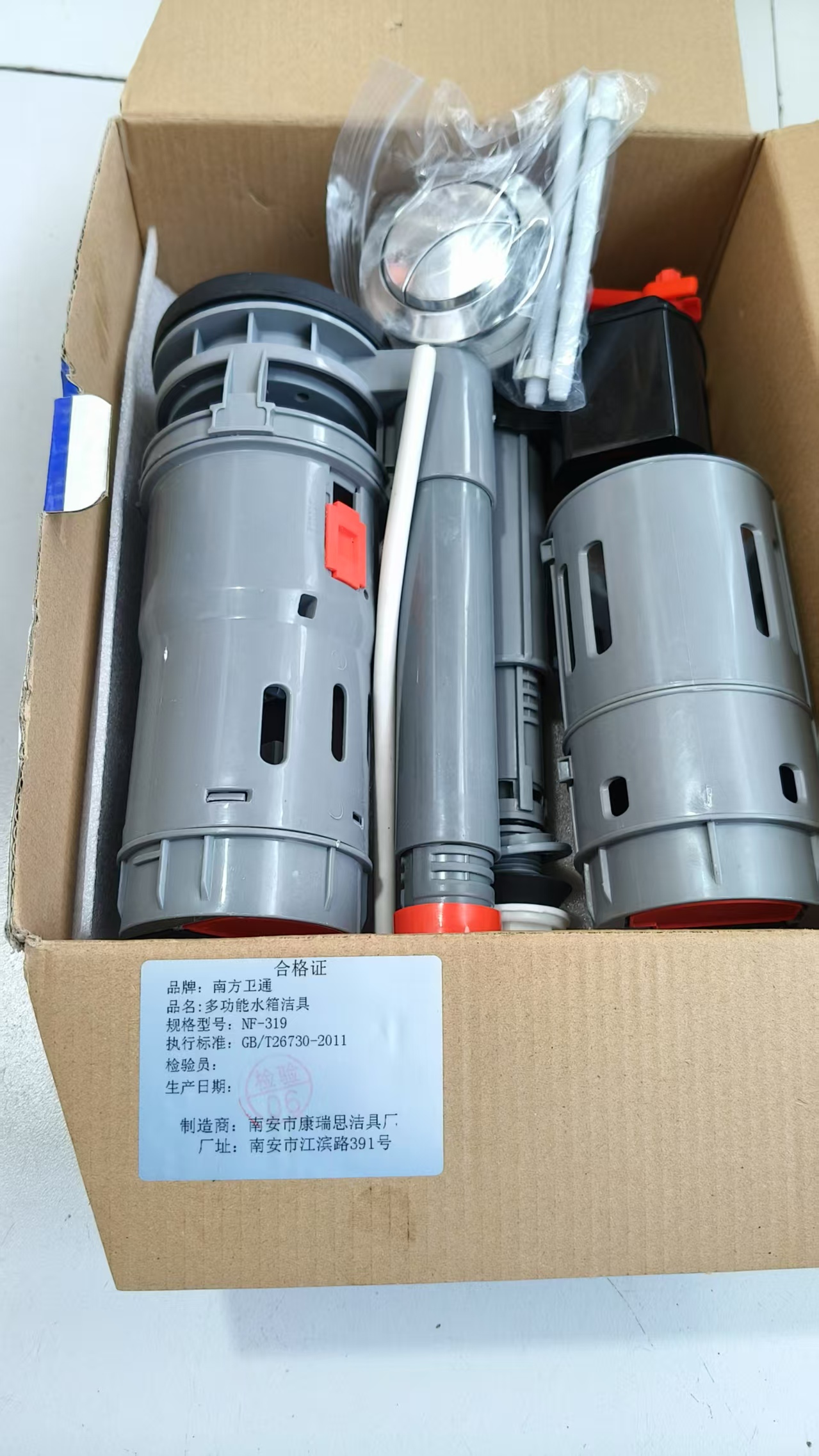 南方卫通 马桶水箱洁具 多功能水箱洁具 NF-319 / 套高清大图