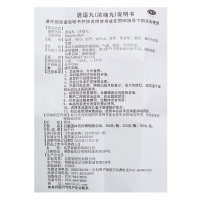 九芝堂逍遥丸200丸