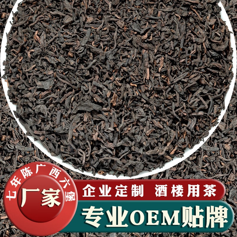 新全新六堡茶100克/袋高清大图