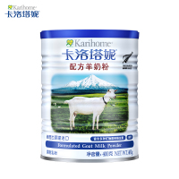 [官方旗舰店]卡洛塔妮(karihome) 全脂高钙成人奶粉 学生奶粉 进口羊奶粉 400g 新西兰原装进口