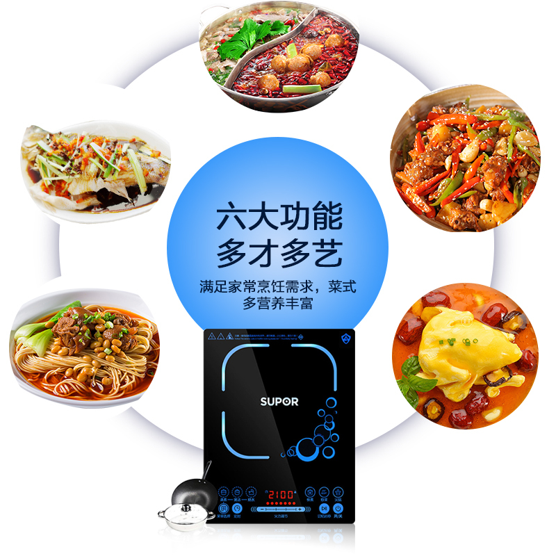 苏泊尔(SUPOR)电磁炉 触摸屏电磁炉离心散热技术爆炒功能 八档大火力微晶面板SDHCB39-210