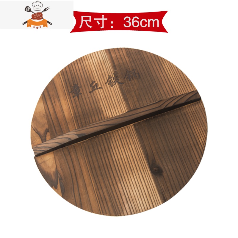 杉木锅盖老式家用厨房做菜铁锅盖子无涂层无漆无蜡不沸锅 敬平 36cm锅具配件高清大图