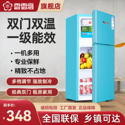 香雪海 42升 双门冰箱 蓝色