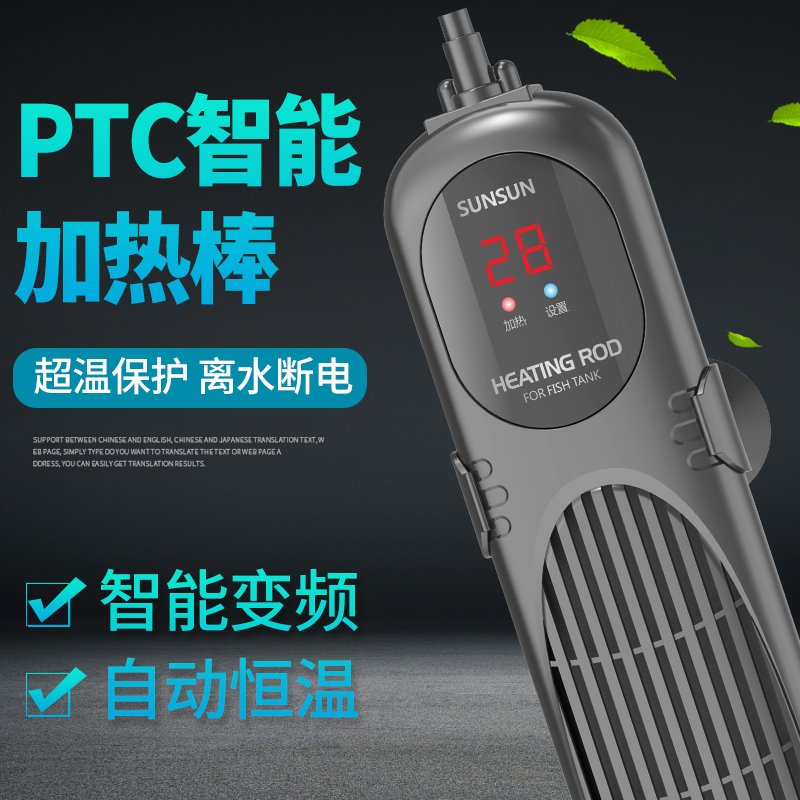 鱼缸加热棒自动恒温PTC变频加温棒乌龟加温器防爆水族箱智能加温高清大图