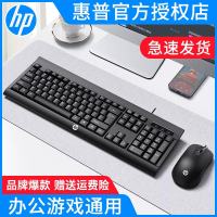 惠普（HP）km10-有线USB键盘鼠标套装 笔记本台式电脑通用办公键鼠套装 黑色