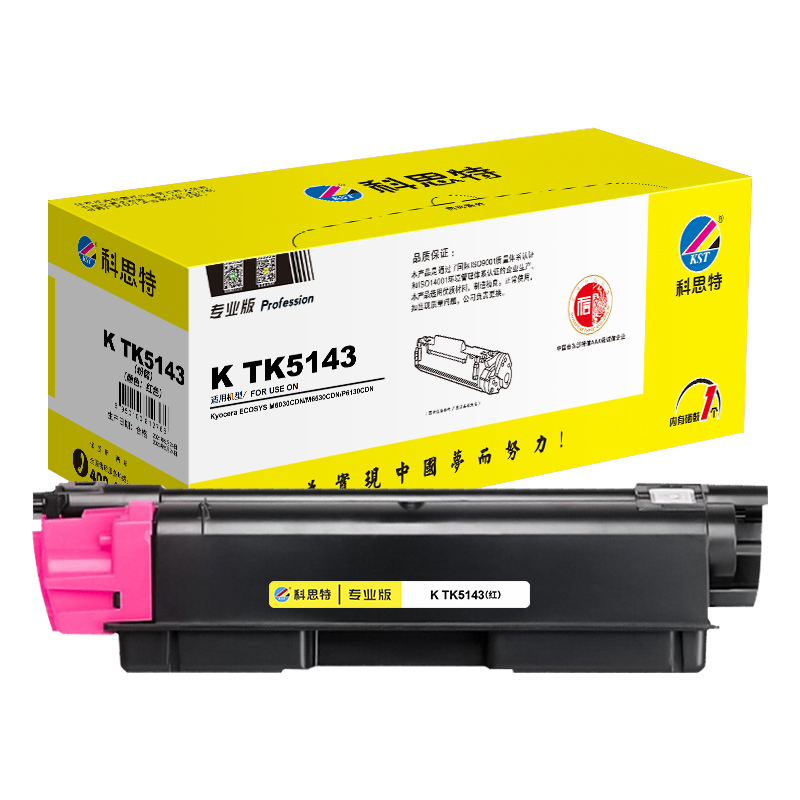 科思特(KST) TK5143硒鼓 适用京瓷 M6030CDN/M6530CDN/P6130CDN高清大图