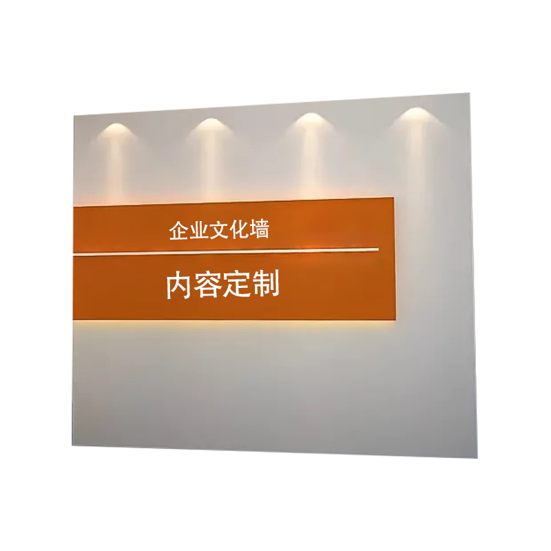 美鸿 CMHEE 企业文化墙定制 100cm*100cm内容可定制高清大图