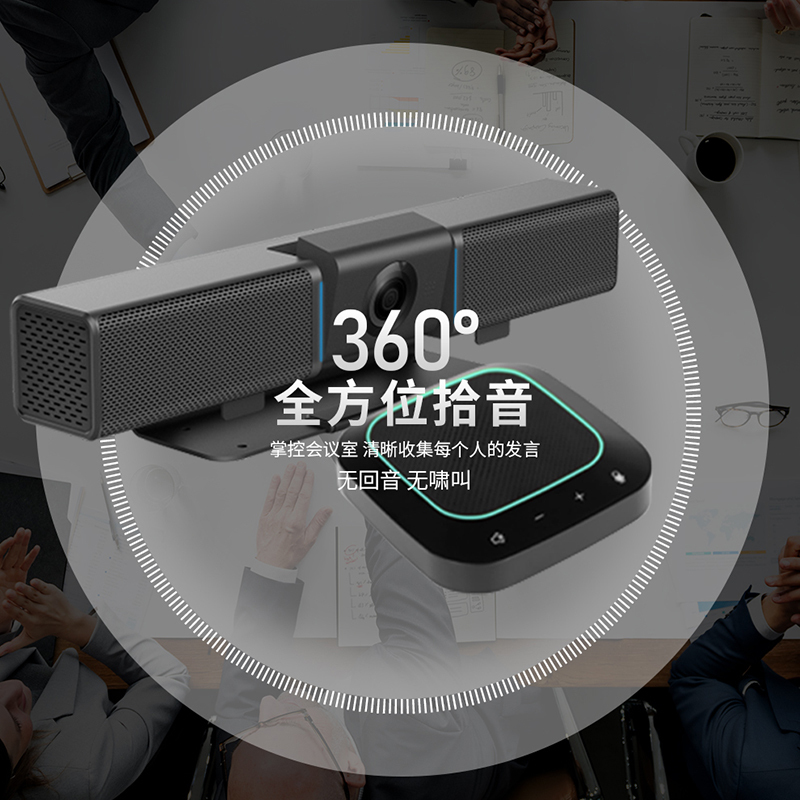 润普(Runpu)高清音视频会议一体机4K高清AI摄像头/标配4个无线拾音麦克风 RP-MG40
