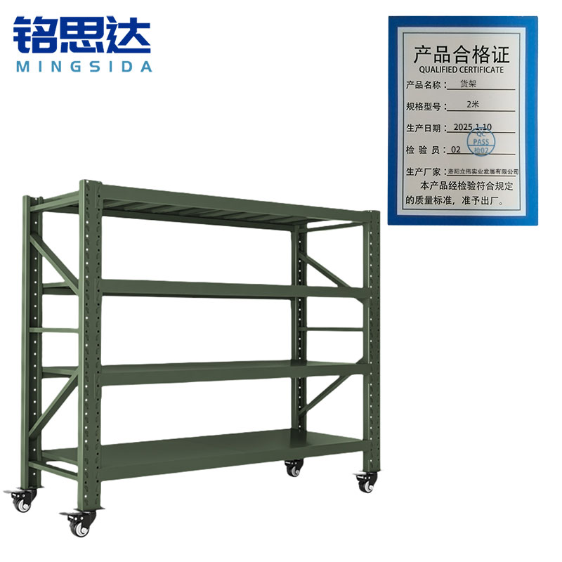 铭思达货架2米组高清大图