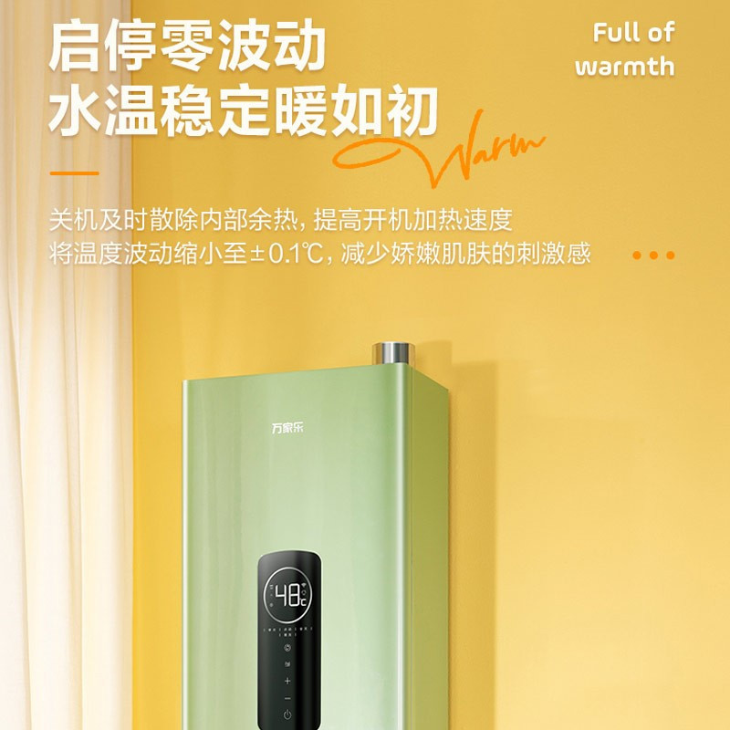 万家乐全屋零冷水一级能效恒温WiFi智控燃气热水器家用天然气强排16升TLU3