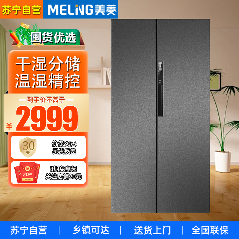 美菱(MELNG)BCD-600WPCX