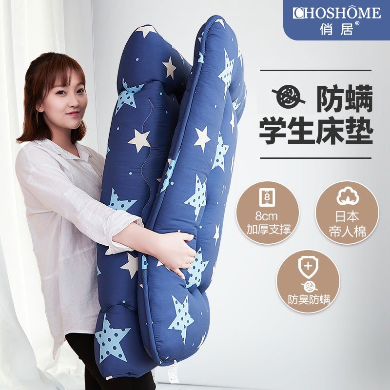 俏居(Choshome)家纺 防螨加厚榻榻米床垫床褥学生宿舍0.9m床垫褥子印花图案简约风四季可用双人1.8m床地铺睡垫