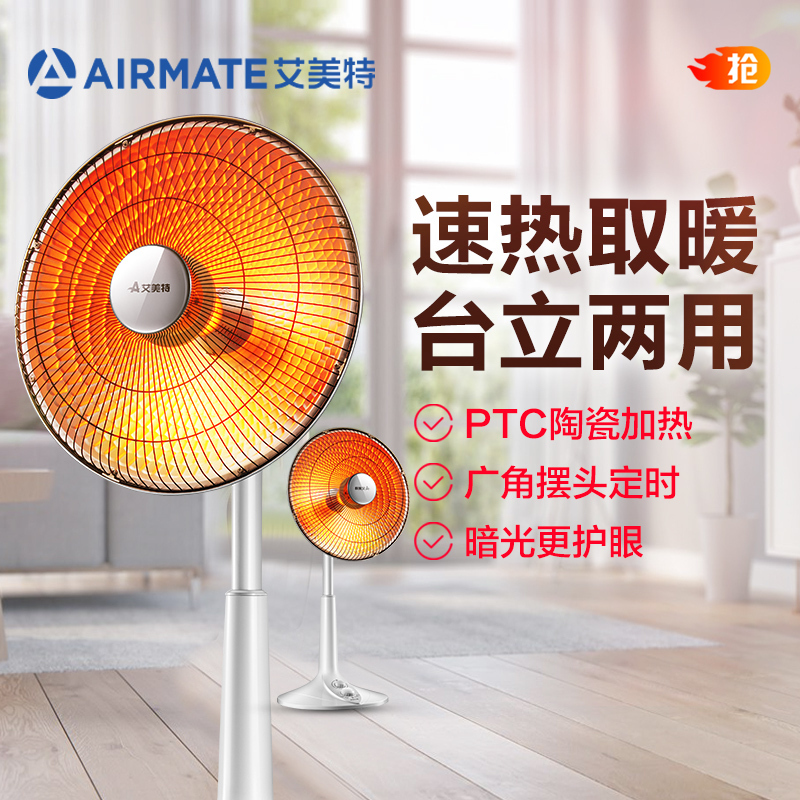 艾美特(Airmate)取暖器 HF1214T-W 摆头定时功能倾倒断电台地式1200瓦电暖器家用电暖气节能远红外小太阳