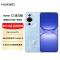 华为nova12 活力版 冰雪蓝 512GB 66W超级快充 120Hz刷新率 前置6000万超广角拍照 华为手机