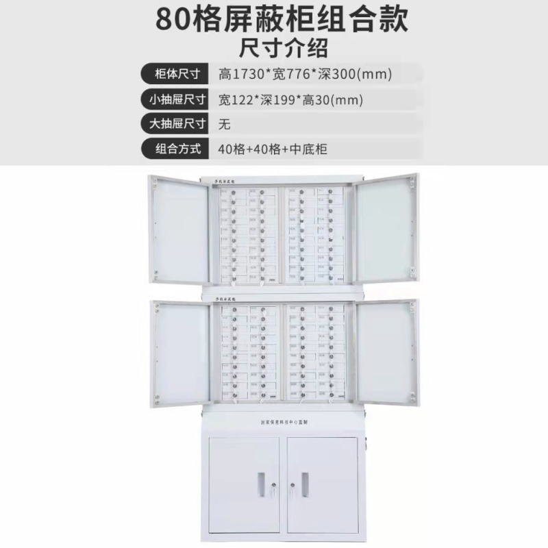 易企采 80格组合落地款手机会议室考场抽屉式带锁手机寄存放柜