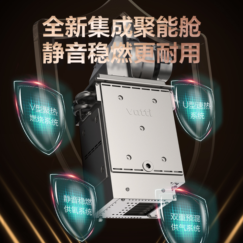 华帝(vatti)凌云JSQ30-SS11-16燃气热水器恒温12T防冻 一级恒温 防腐低音 水量伺服 气电双断高清大图