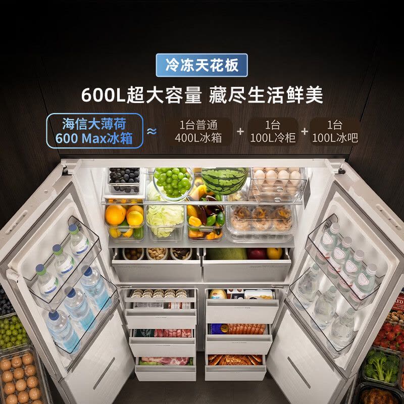 海信(Hisense)璀璨大力神600L十字四开门冰箱大冻梨超薄零嵌入式双系统冰箱2026新款TR-600E7SCZKD图片