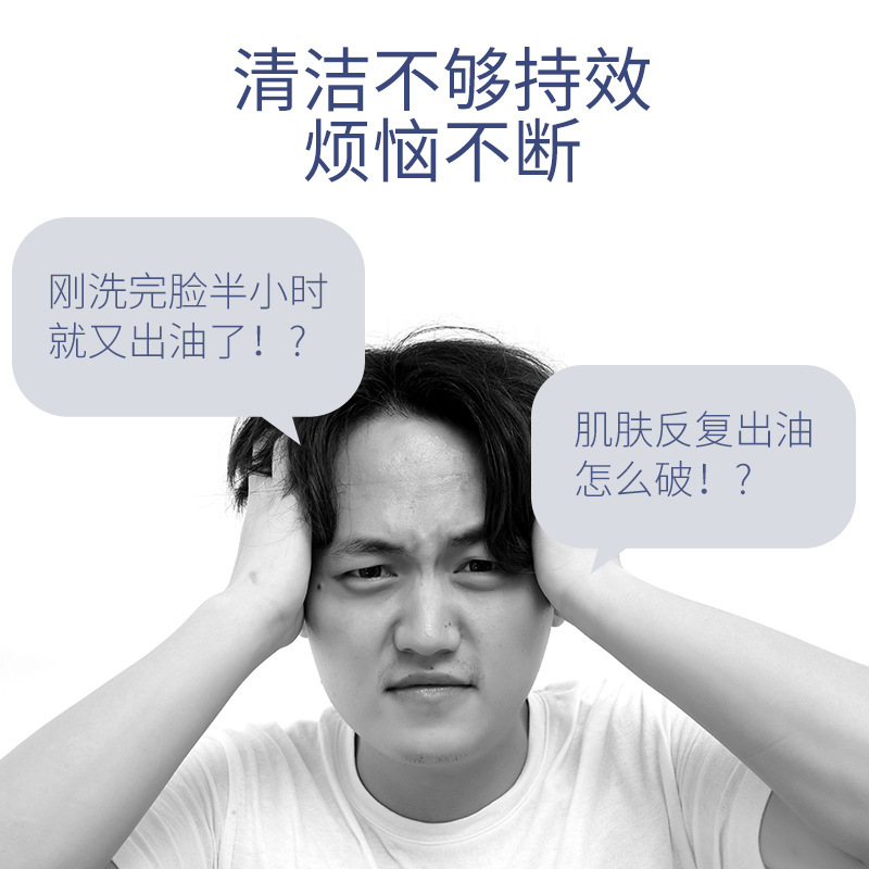 男士洗面奶控油补水保湿深层清洁毛孔洁面乳-6-5