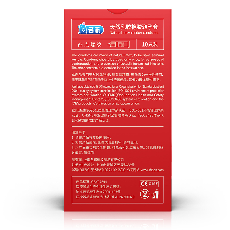 名流凸点螺纹-火之热恋10只装避孕套冰火刺激正品 安全套情趣用品