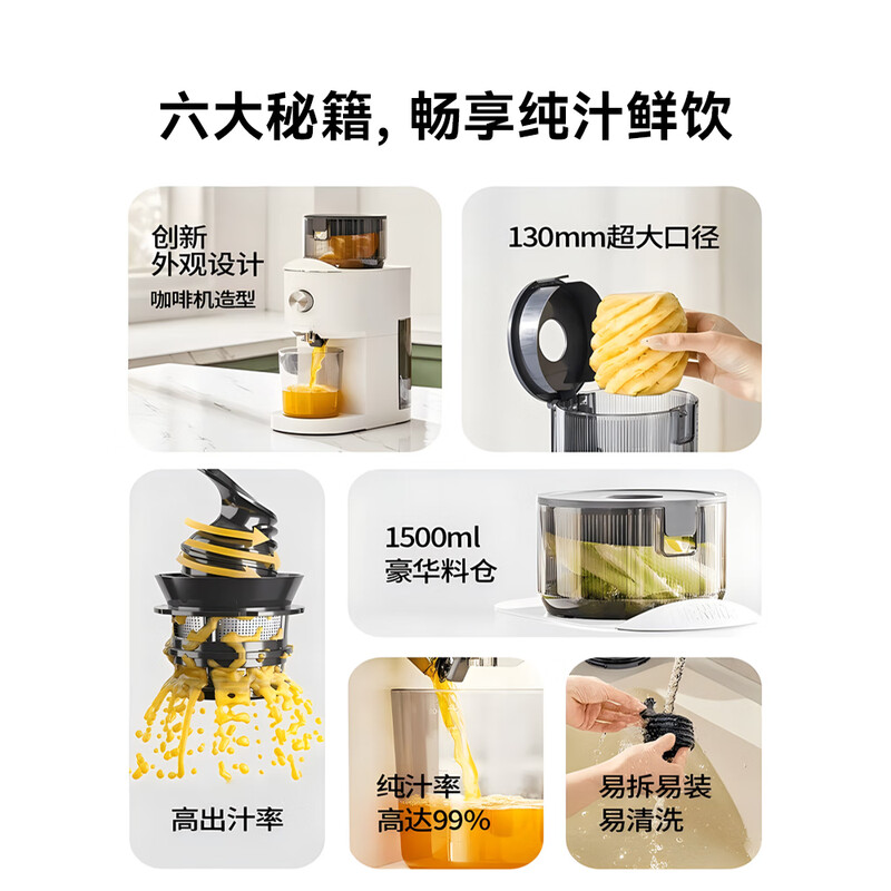 膳魔师 汁渣分离全自动果蔬原汁机 EHA-2108A 象牙白高清大图