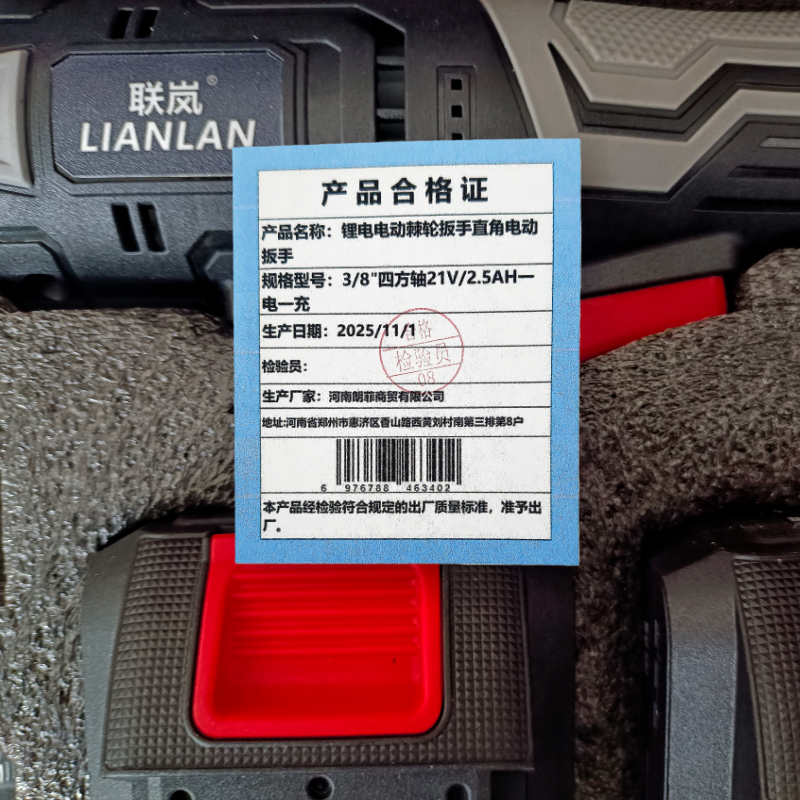 联岚锂电电动棘轮扳手直角电动扳手3/8“四方轴21V/2.5AH一电一充套高清大图