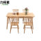 力拓星 家用餐桌椅套装 一桌四椅 套
