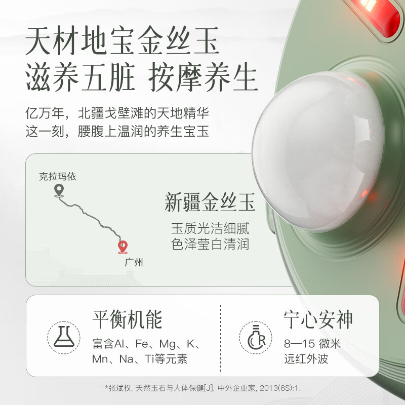 科爱元素 CI191A 玉石小悬壶按摩仪 192*143*101mm (单位:个)高清大图