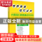 正版 考研英语轻巧过关 大纲词汇联想速记5500 于春艳,赵品一,田