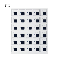 文灵手机存放柜充电柜30门