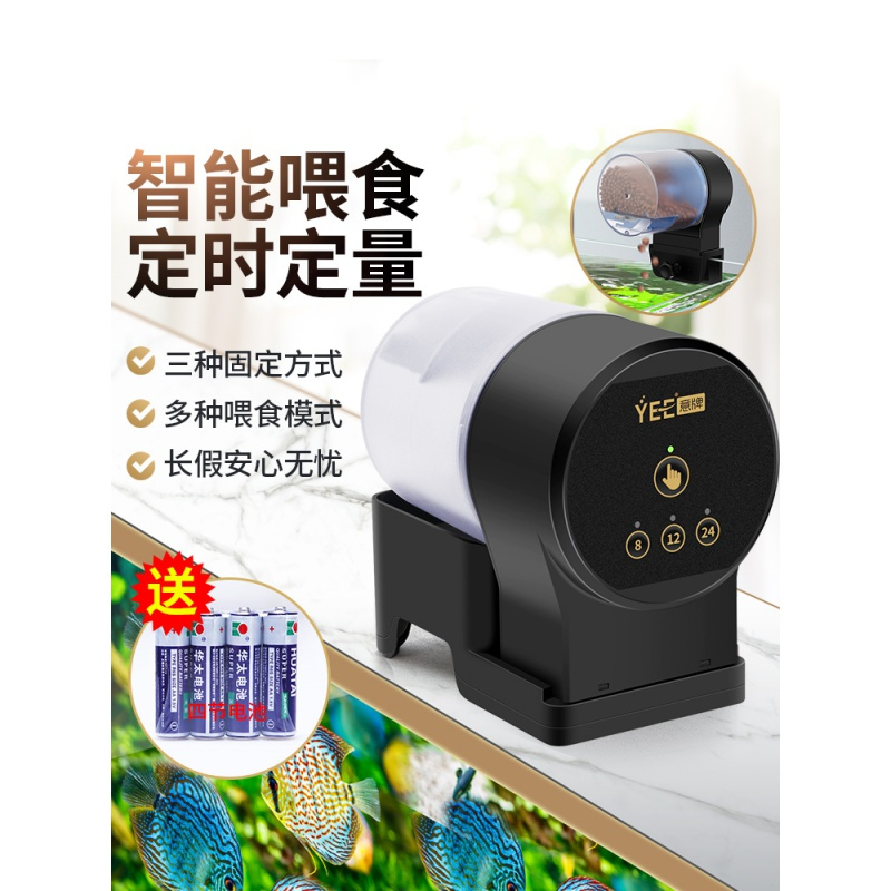 鱼缸自动喂食器智能定时喂鱼器封闭式水族箱锦鲤金鱼小型投食机高清大图