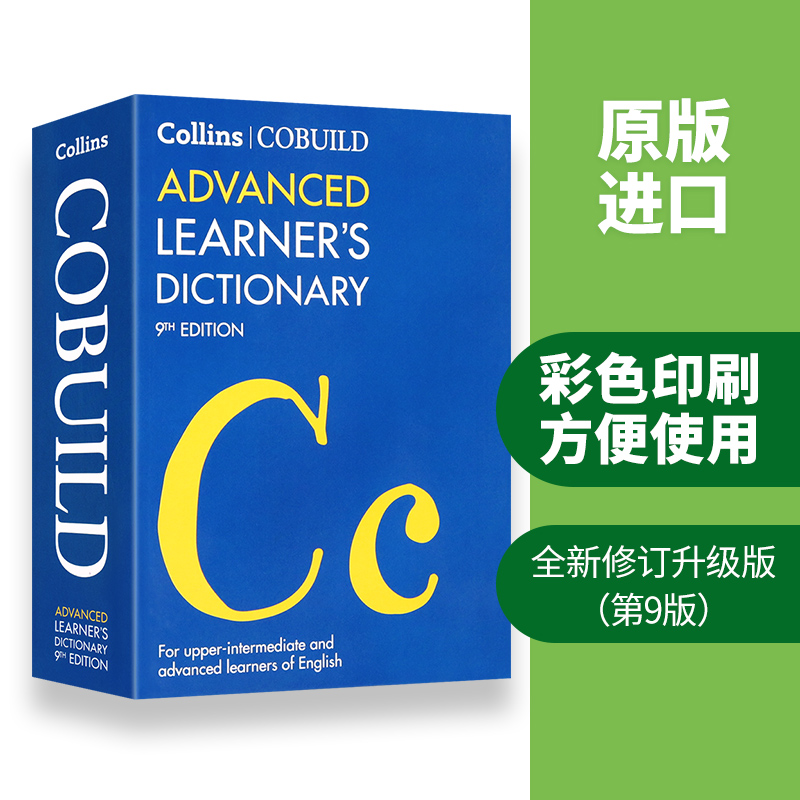 柯林斯高阶英英词典 [正版]柯林斯高阶英英词典Collins COBUILD Advanced Learner’s Di高清大图
