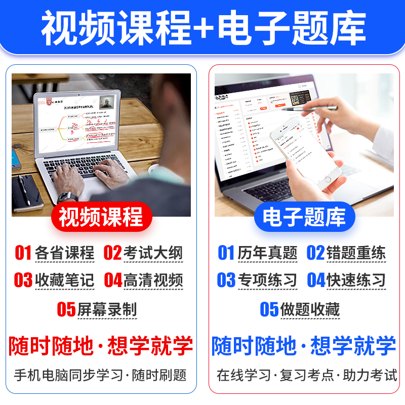 [醉染正版]山香教育2023年广东省教师招聘考试教育教学理论基础知识历年真题押题试卷广东中小学教师考编制招教广州深圳佛山高清大图