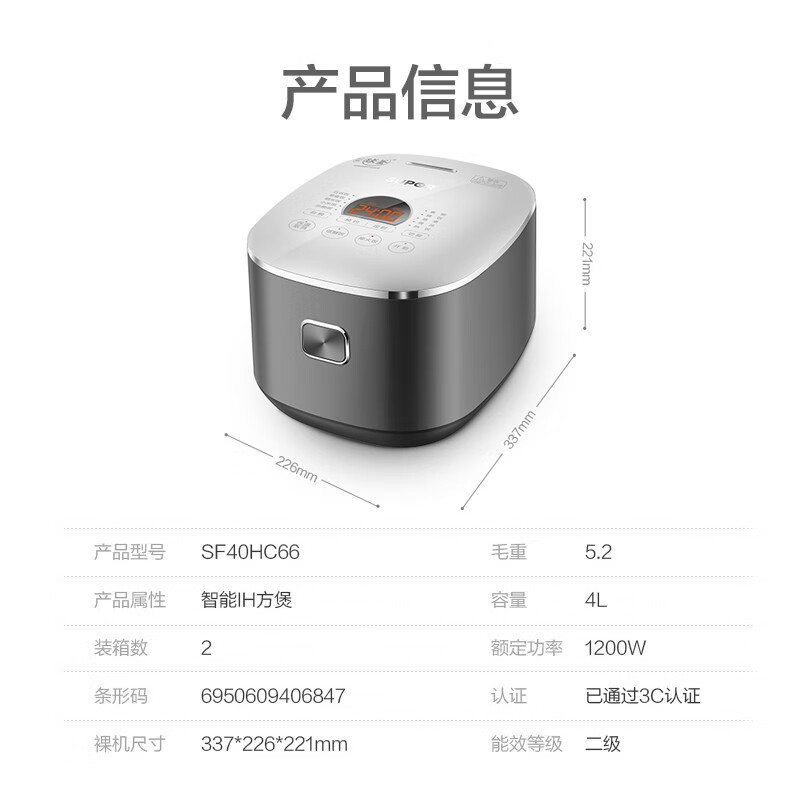 苏泊尔(SUPOR)ZMD安心系列 家用4L升多功能球釜内胆预约柴火饭智能电饭煲SF40HC66