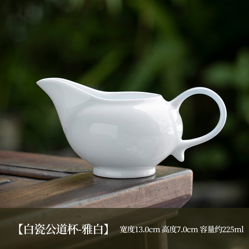 方然白瓷公道杯白色陶瓷225ml