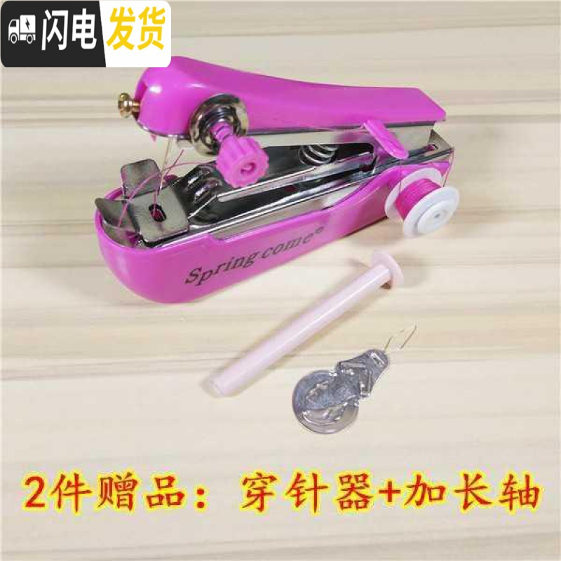三维工匠小型手动全自动迷你家用多功能微型便携手工缝纫机针车 2件赠品(缝纫机颜色随机)